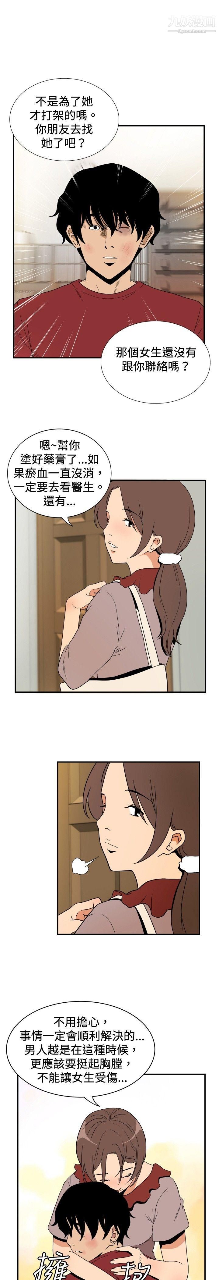 哪裡壞壞ep.8-睡一覺再走嘛？3