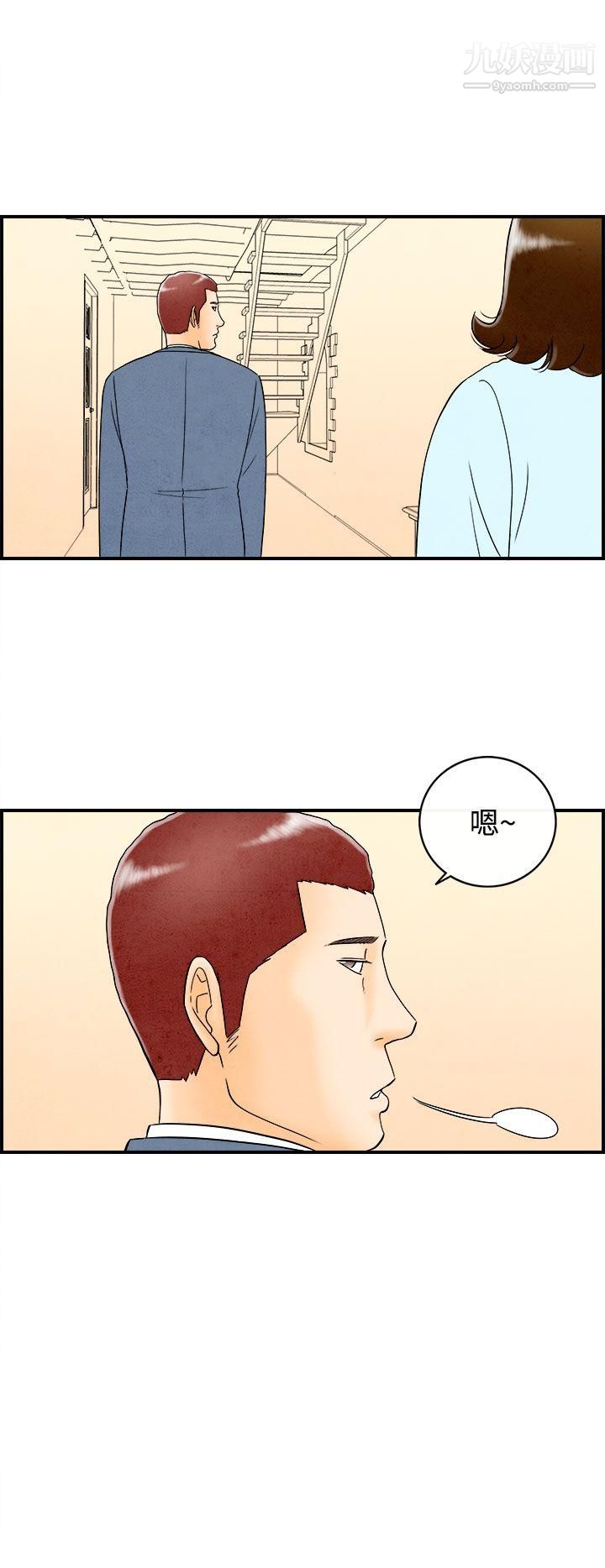 离婚报告书第45话-整型中毒的老婆