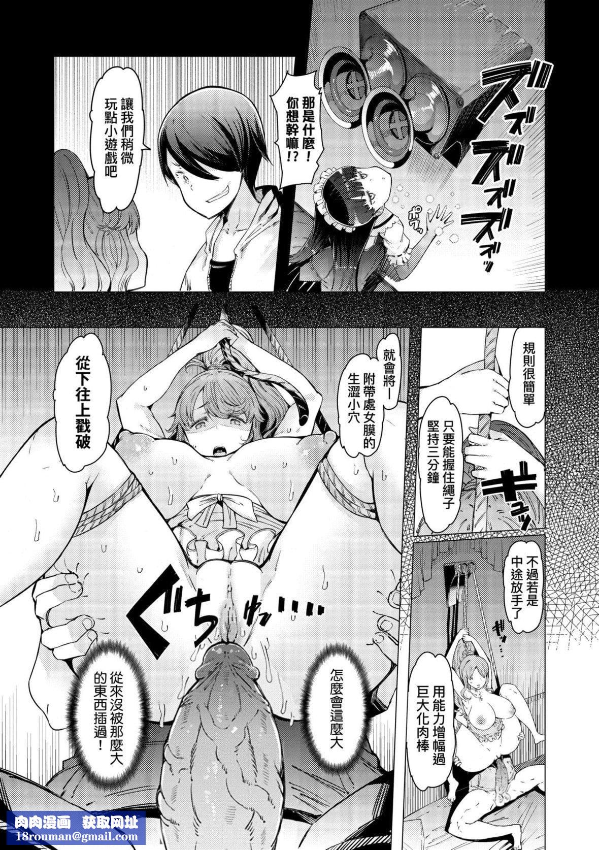 [EBA]能力学园下克上～仆が学园を制すまで～｜能力学园下克上~我的学园支配之路~[中国翻訳][无修正][DL版][EBA]能力学园下克上～仆が学园を制すまで～｜能力学园下克上~我的学园支配之路~[中国翻訳][无修正][DL版]