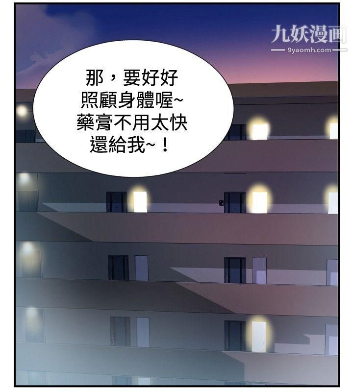 哪里坏坏ep.8-睡一觉再走嘛?3