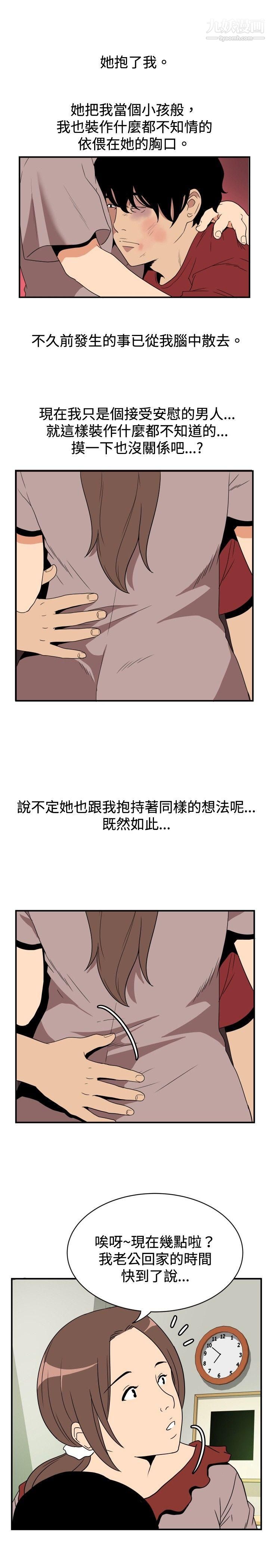 哪里坏坏ep.8-睡一觉再走嘛？3