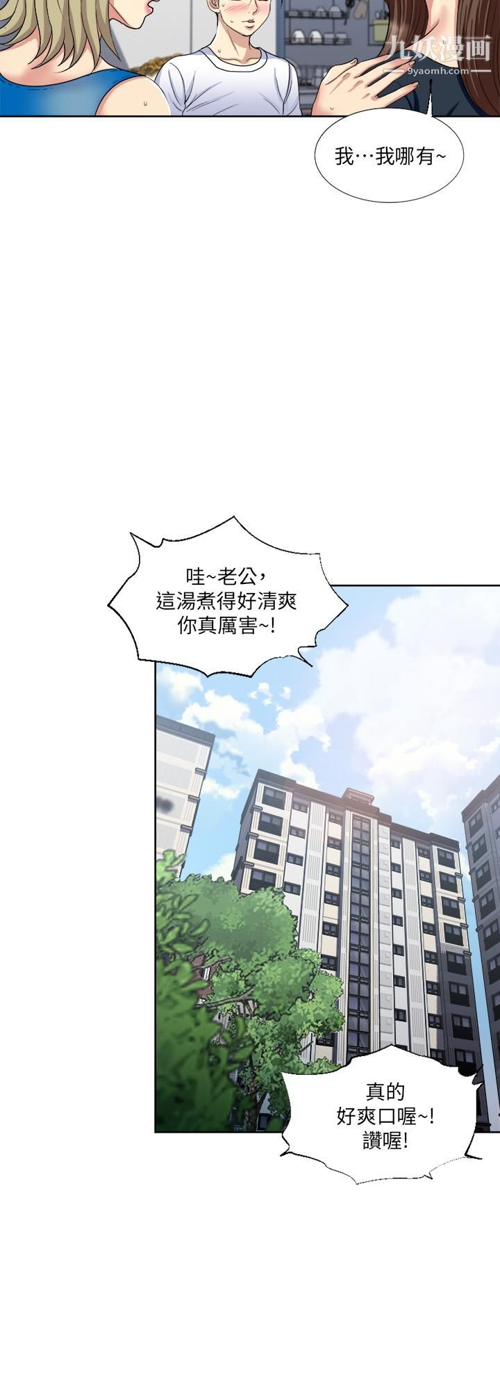 一次就好第8話-捉姦在床