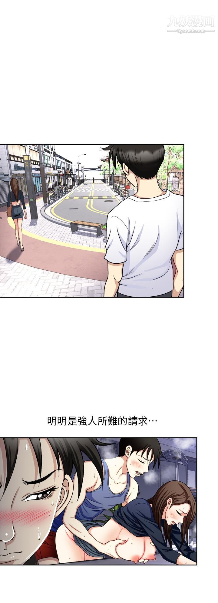 一次就好第8话-捉姦在床