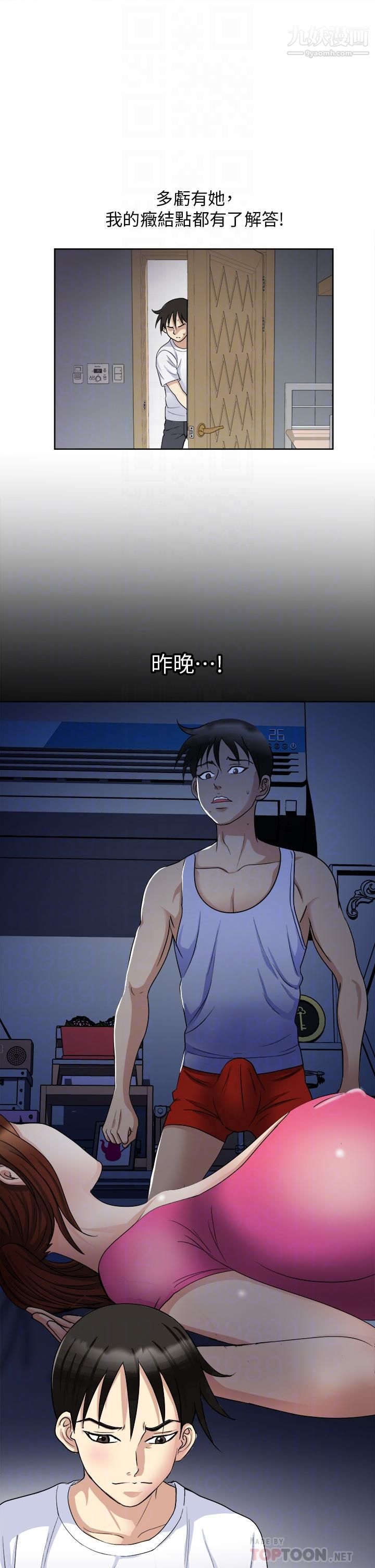 一次就好第8话-捉姦在床