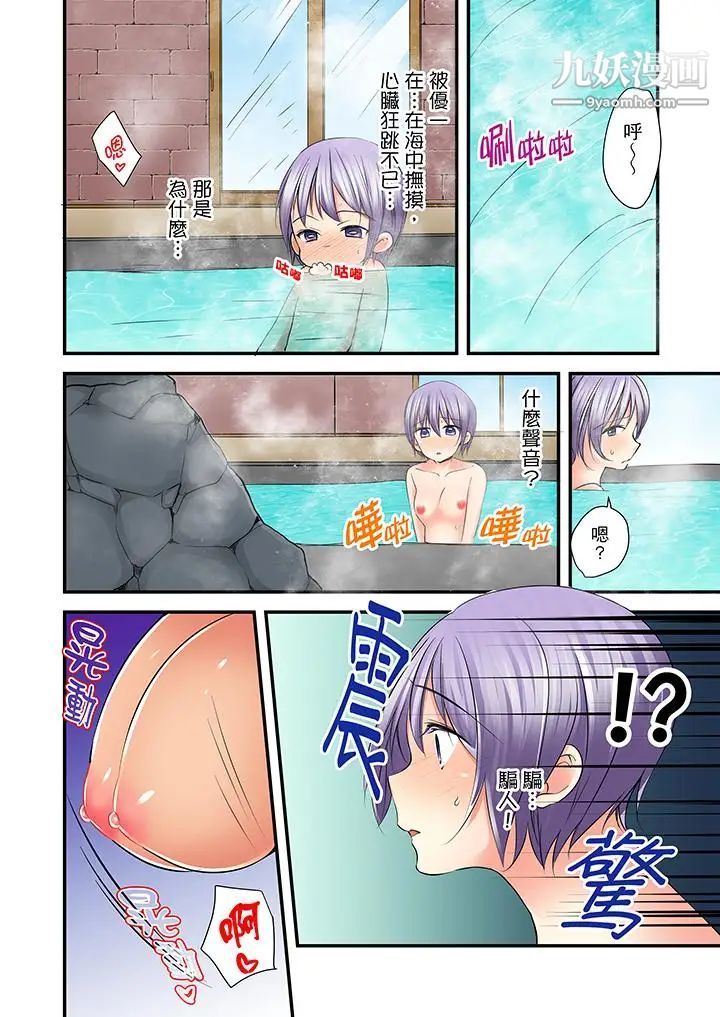 滑溜溜插入！？在巨乳游泳隊開內射後宮第6話