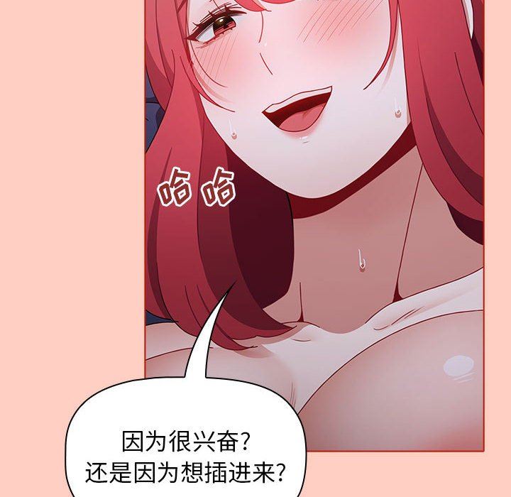 小孩子才做选择第49话