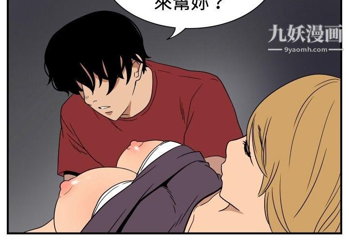 哪裡壞壞ep.8-睡一覺再走嘛？3