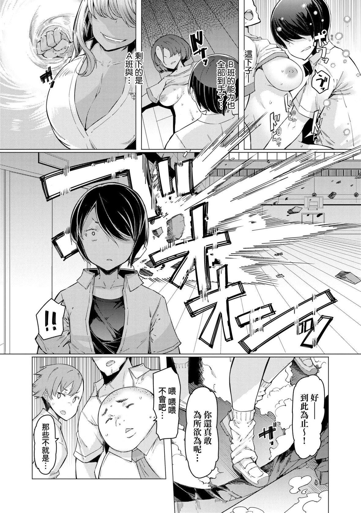 [EBA]能力学园下克上～仆が学园を制すまで～｜能力学园下克上~我的学园支配之路~[中国翻訳][无修正][DL版][EBA]能力学园下克上～仆が学园を制すまで～｜能力学园下克上~我的学园支配之路~[中国翻訳][无修正][DL版]