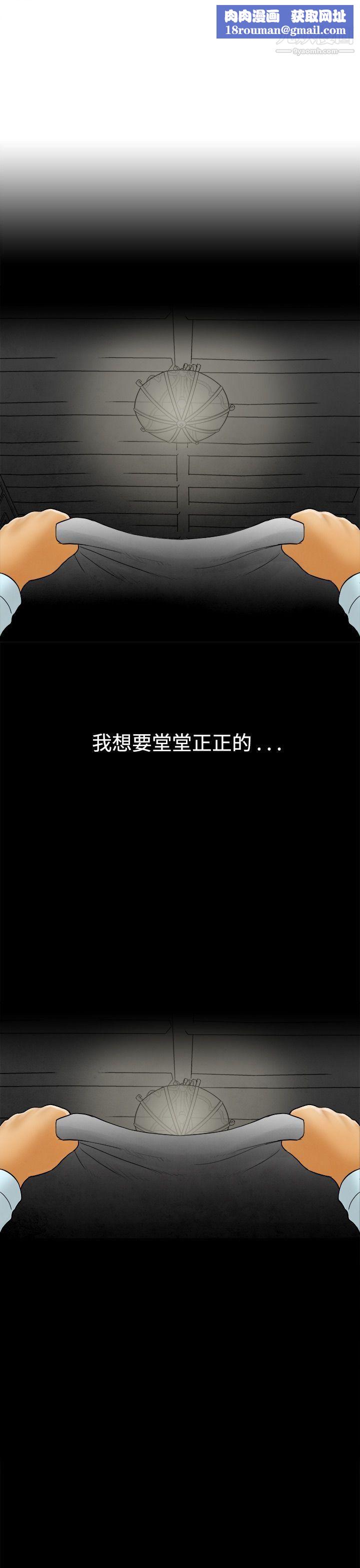 离婚报告书第46话-整型中毒的老婆