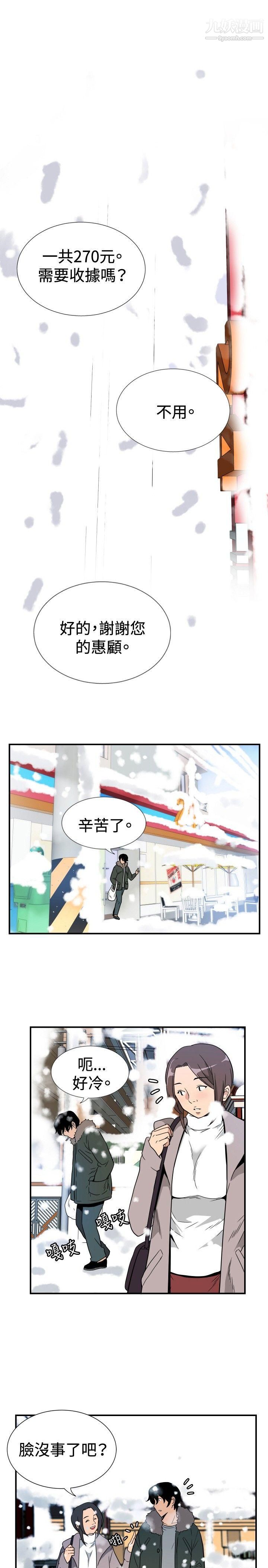 哪里坏坏ep.8-睡一觉再走嘛？4