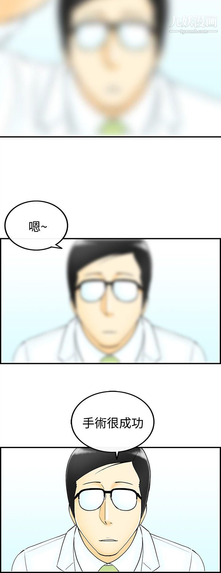 离婚报告书第46话-整型中毒的老婆