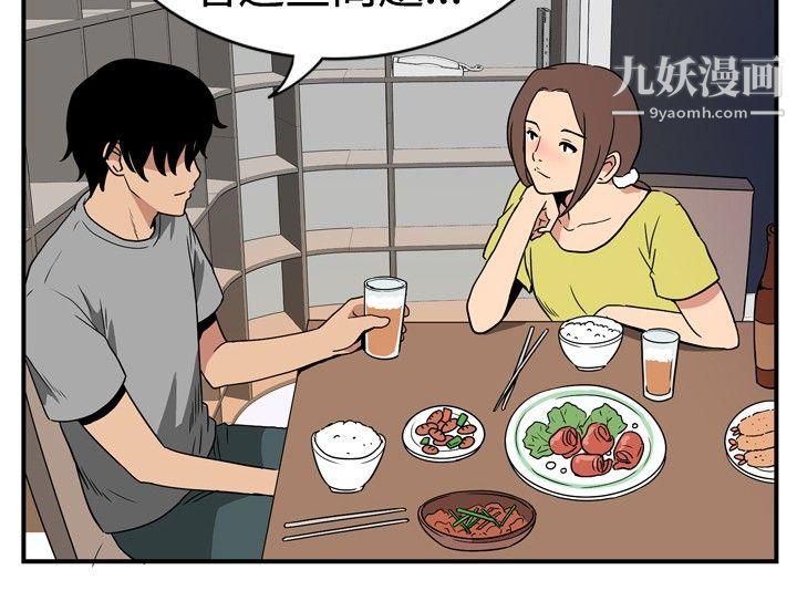 哪裡壞壞ep.8-睡一覺再走嘛？4