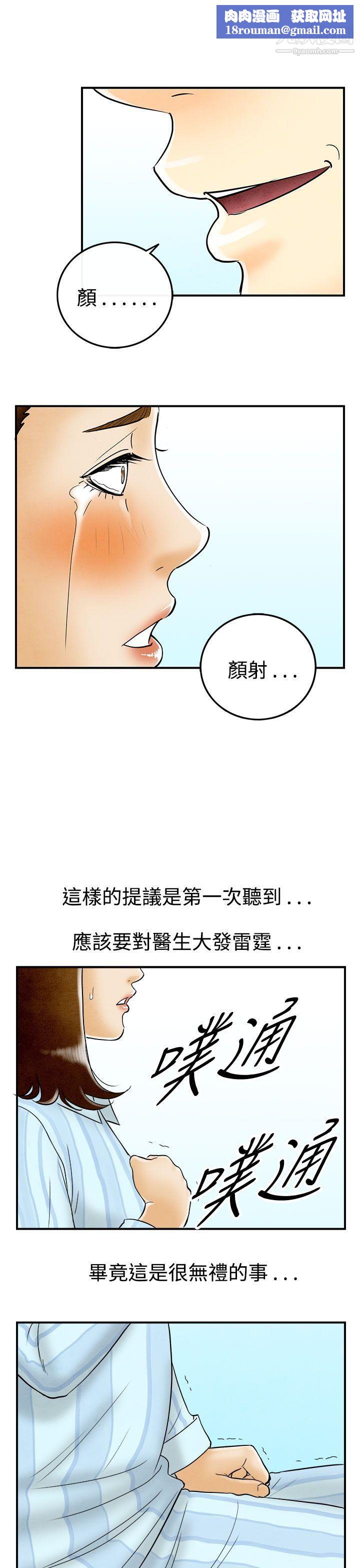 离婚报告书第47话-整型中毒的老婆