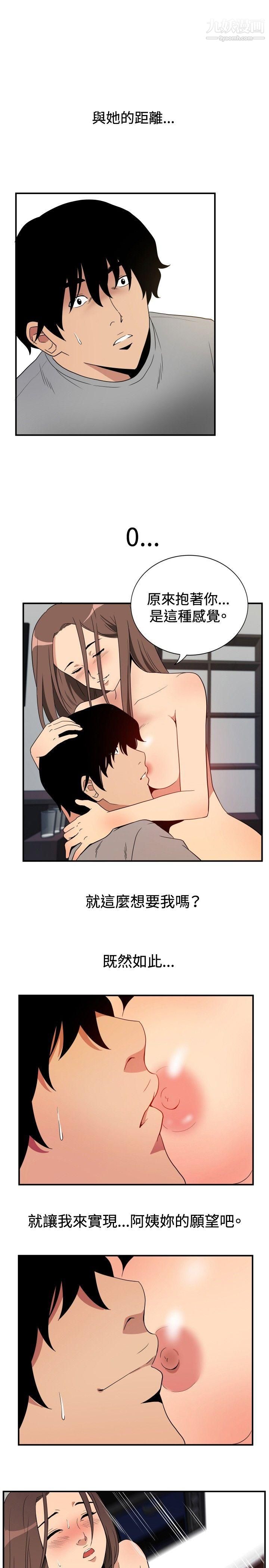 哪裡壞壞ep.8-睡一覺再走嘛？5