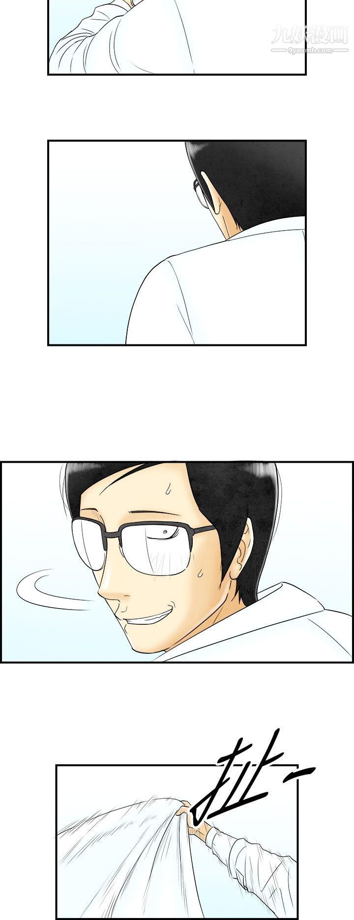 離婚報告書第47話-整型中毒的老婆