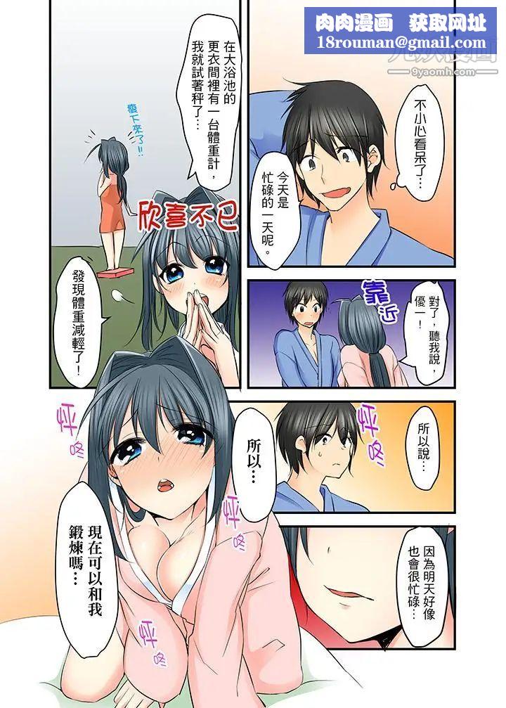 滑溜溜插入!?在巨乳游泳队开内射后宫第8话