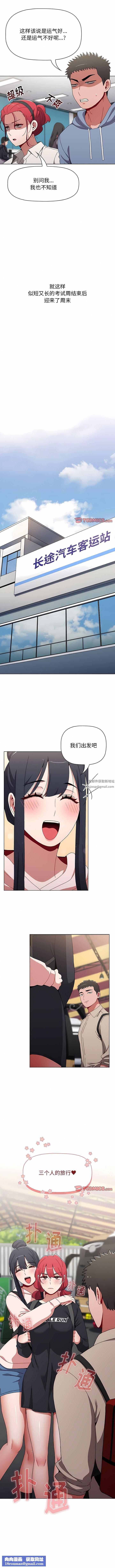 小孩子才做选择第50话