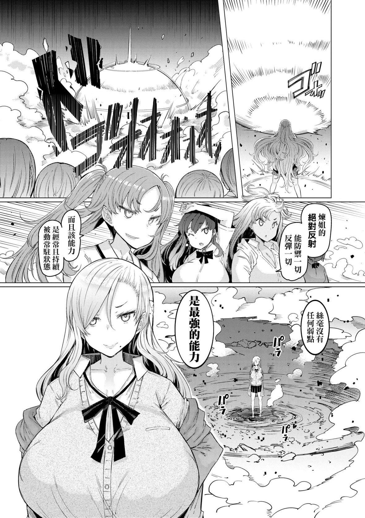 [EBA]能力学园下克上～仆が学园を制すまで～｜能力学园下克上~我的学园支配之路~[中国翻訳][无修正][DL版][EBA]能力学园下克上～仆が学园を制すまで～｜能力学园下克上~我的学园支配之路~[中国翻訳][无修正][DL版]