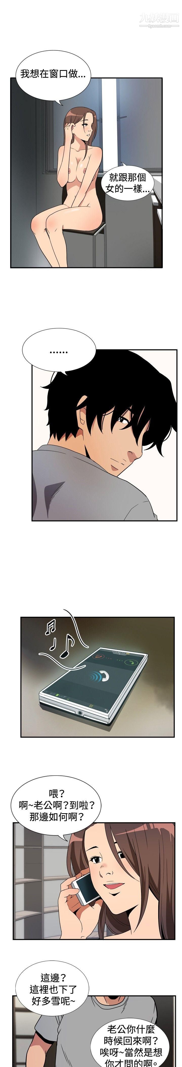 哪里坏坏ep.8-睡一觉再走嘛？5