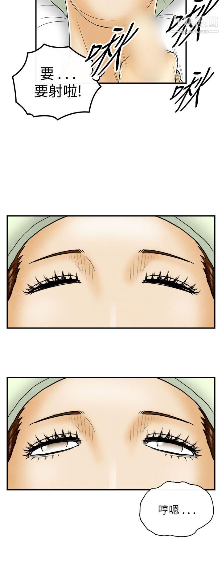 离婚报告书第48话-整型中毒的老婆