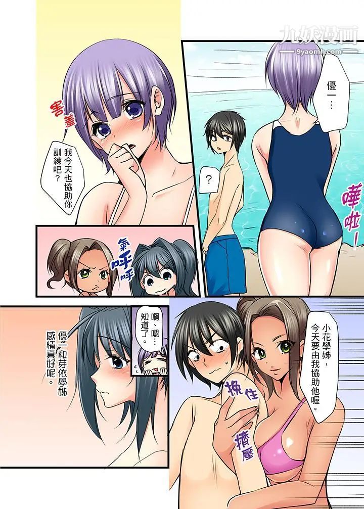 滑溜溜插入！？在巨乳游泳队开内射后宫第9话