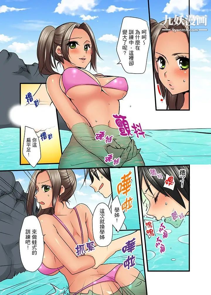 滑溜溜插入！？在巨乳游泳隊開內射後宮第9話