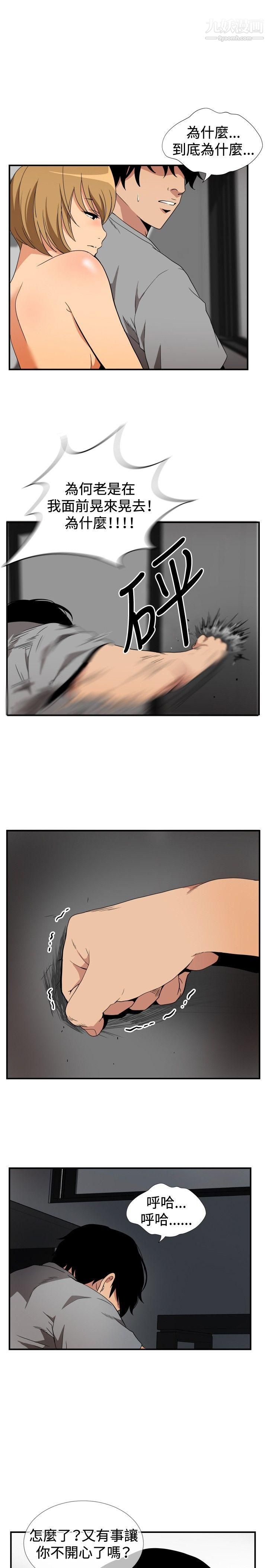 哪里坏坏ep.8-睡一觉再走嘛?6