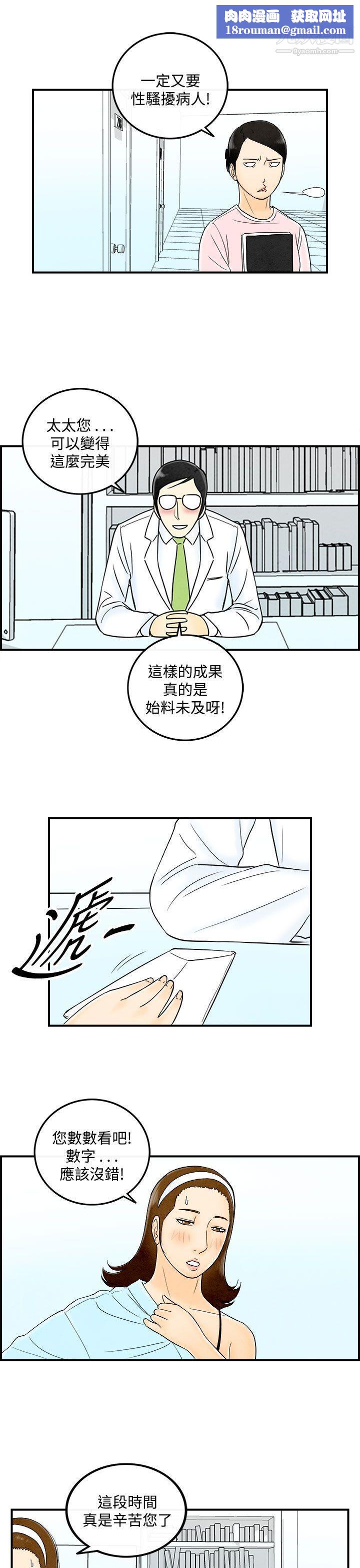 离婚报告书第48话-整型中毒的老婆