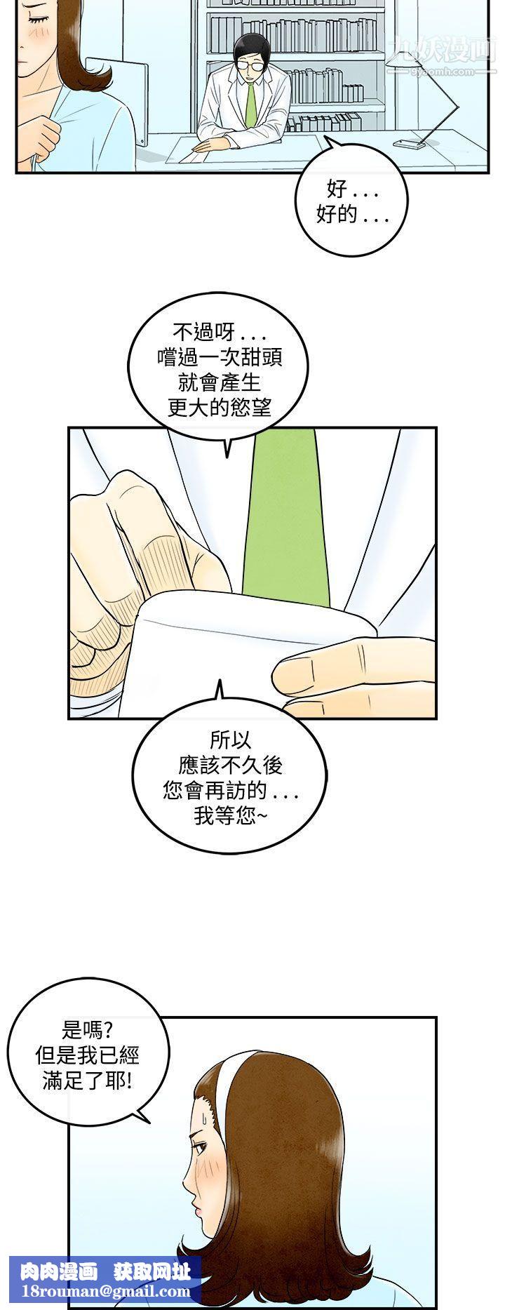 离婚报告书第48话-整型中毒的老婆