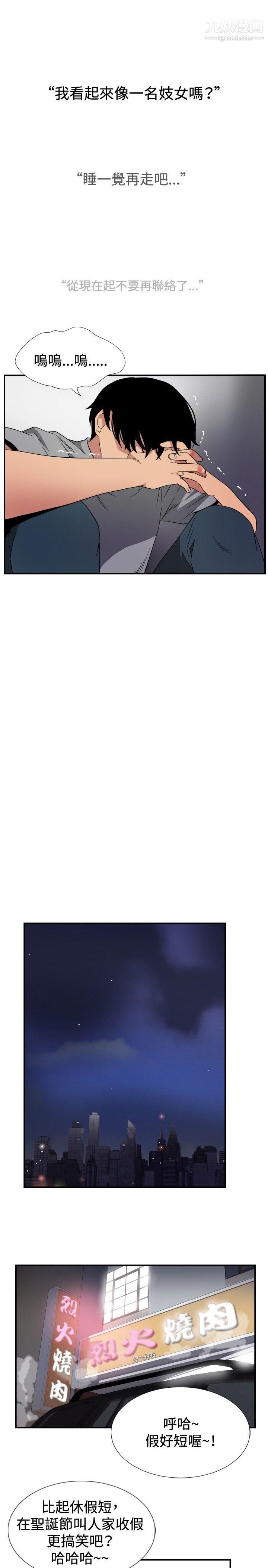 哪裡壞壞ep.8-睡一覺再走嘛？6