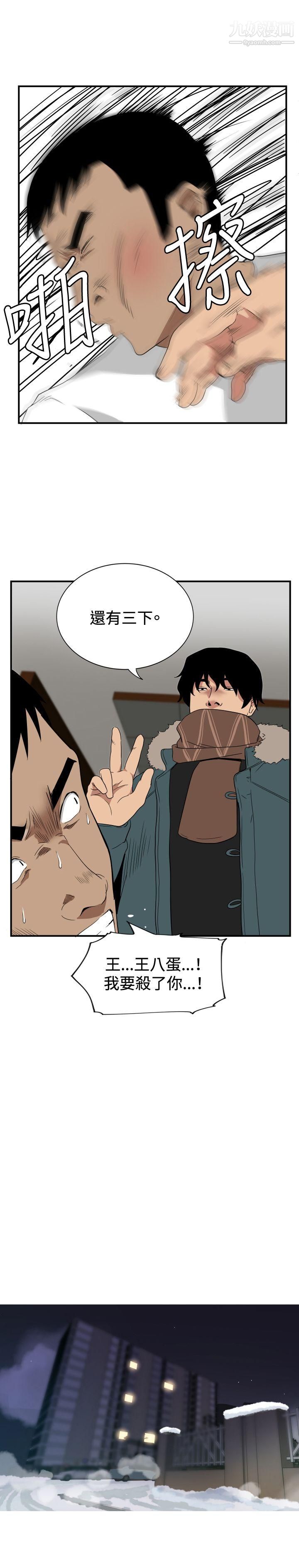 哪里坏坏ep.8-睡一觉再走嘛?6