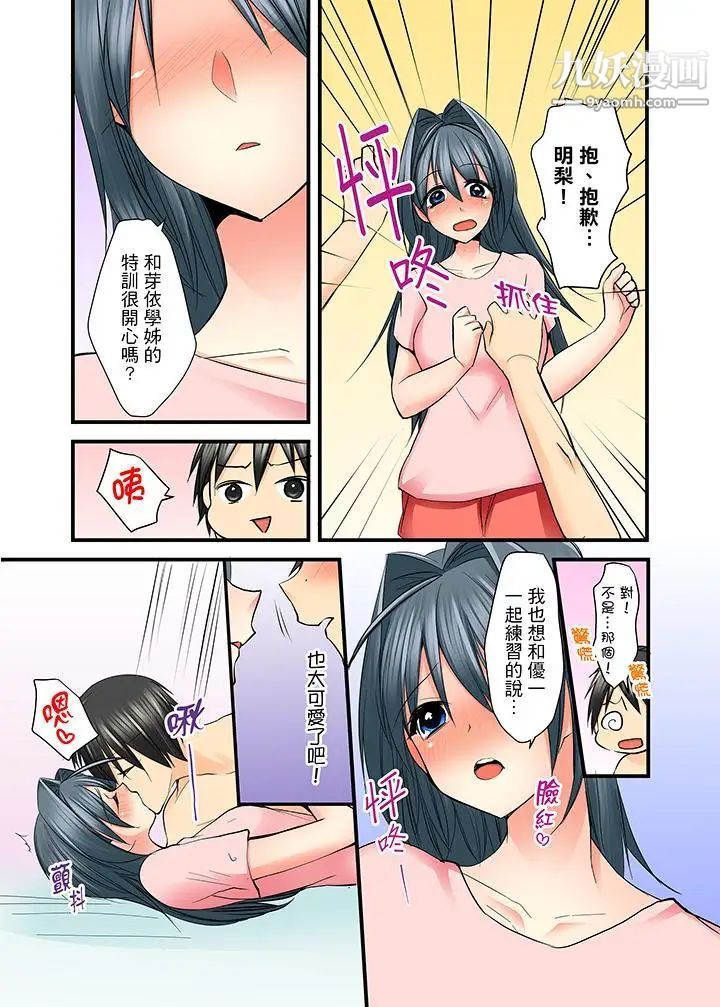 滑溜溜插入!?在巨乳游泳队开内射后宫第10话