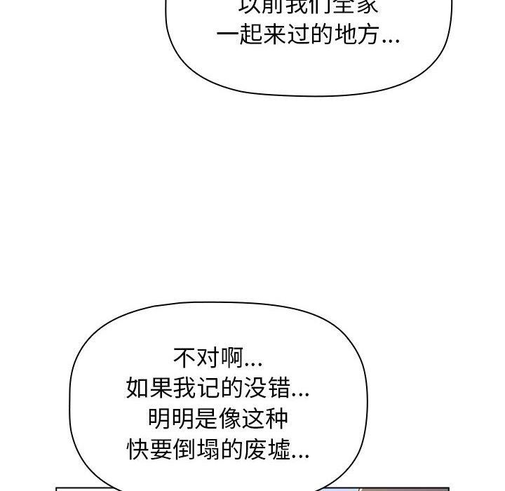 小孩子才做选择第51话