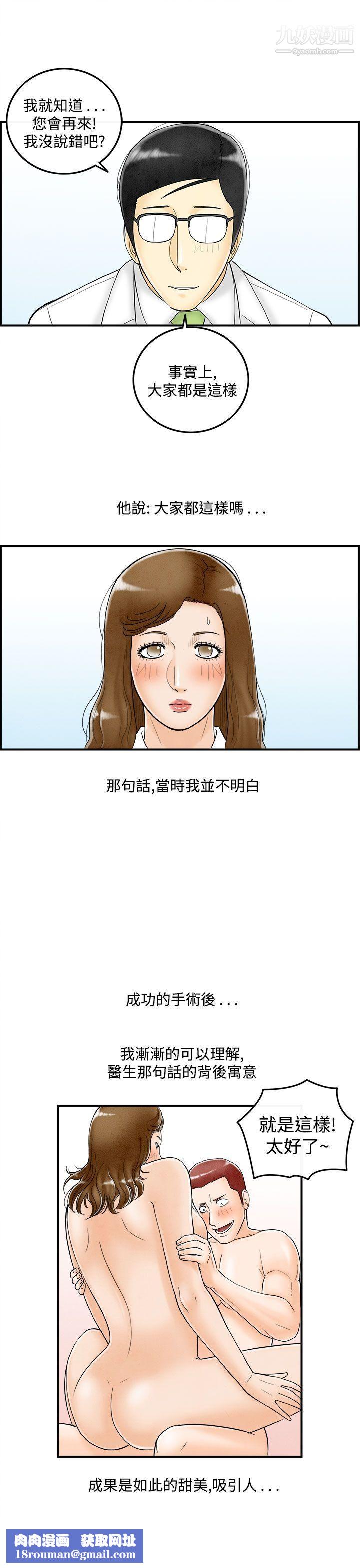 离婚报告书第49话-整型中毒的老婆