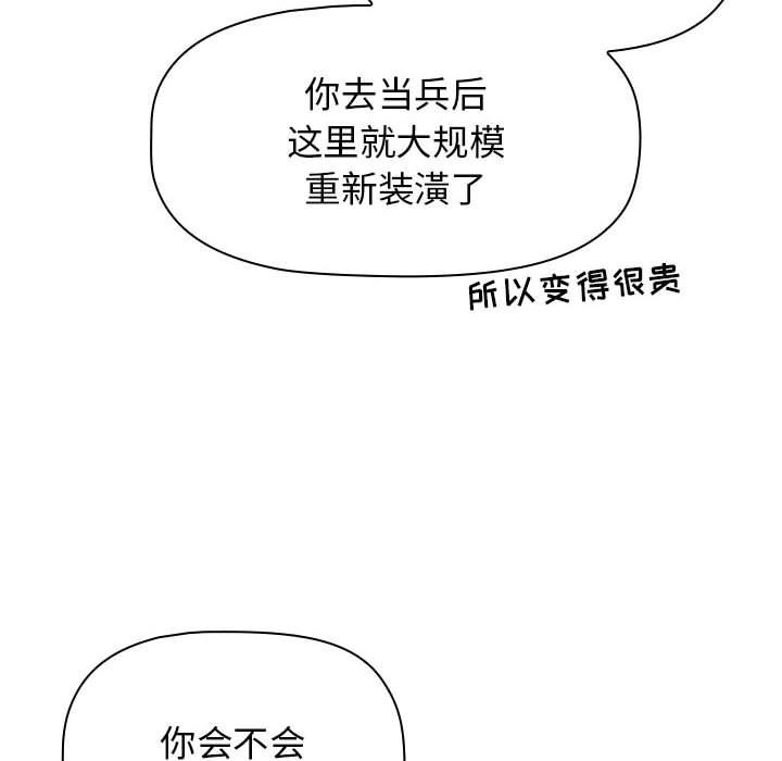 小孩子才做选择第51话