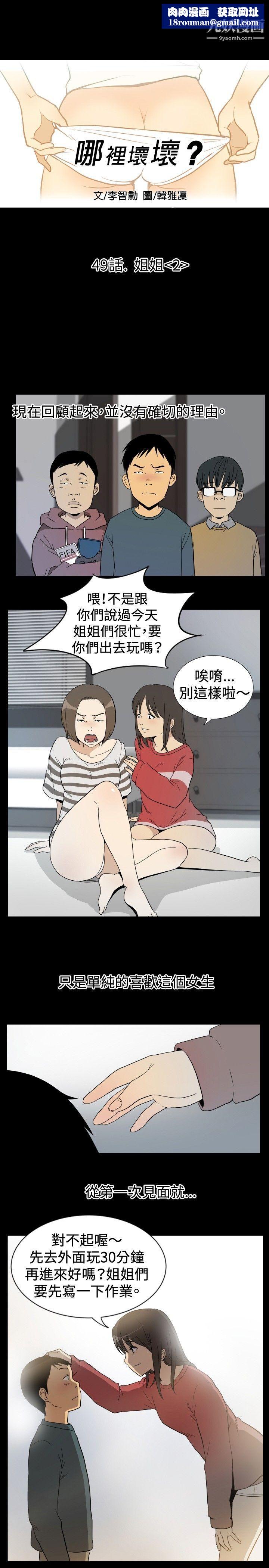 哪里坏坏ep.9-姐姐2