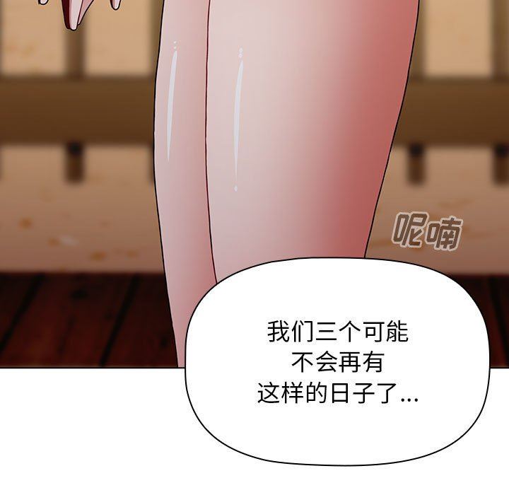 小孩子才做选择第51话