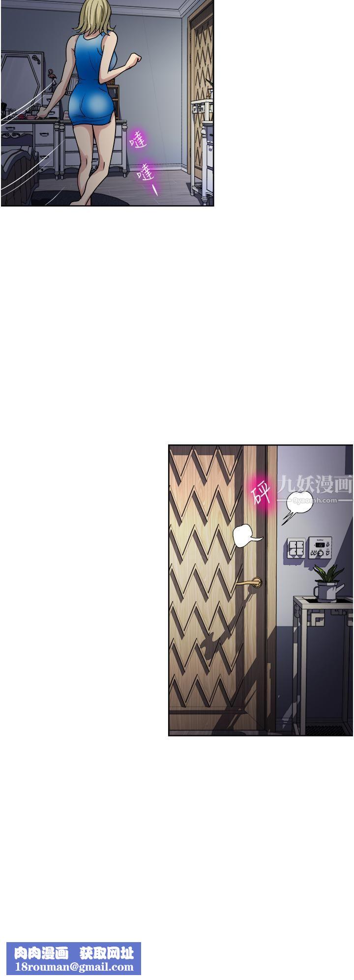 一次就好第10话-又在老婆闺密面前勃起?!