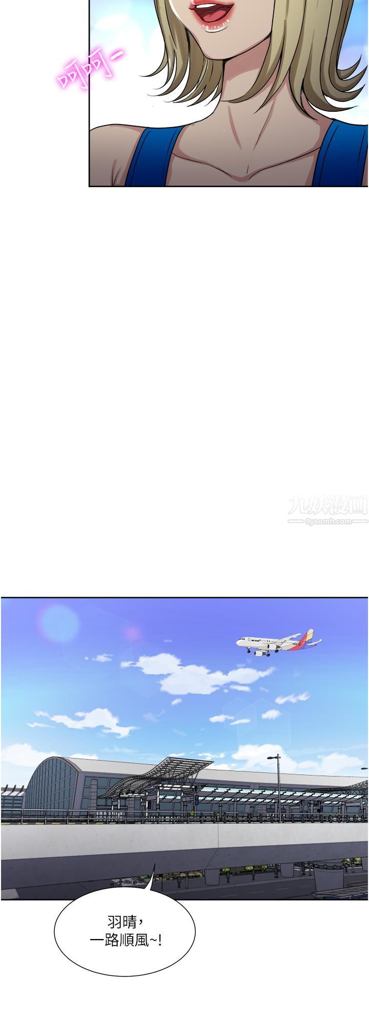 一次就好第10話-又在老婆閨密面前勃起?!