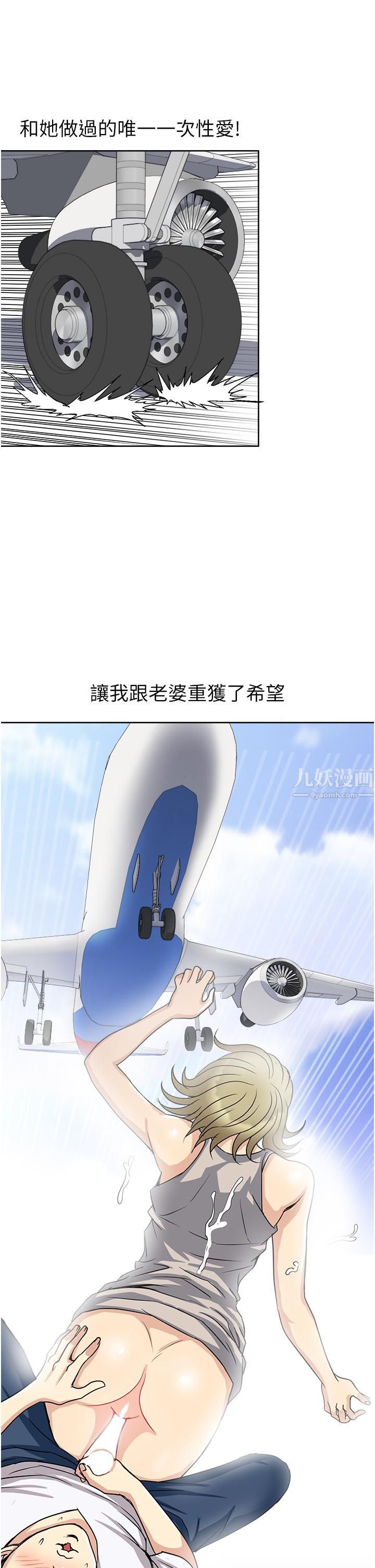 一次就好第10话-又在老婆闺密面前勃起?!