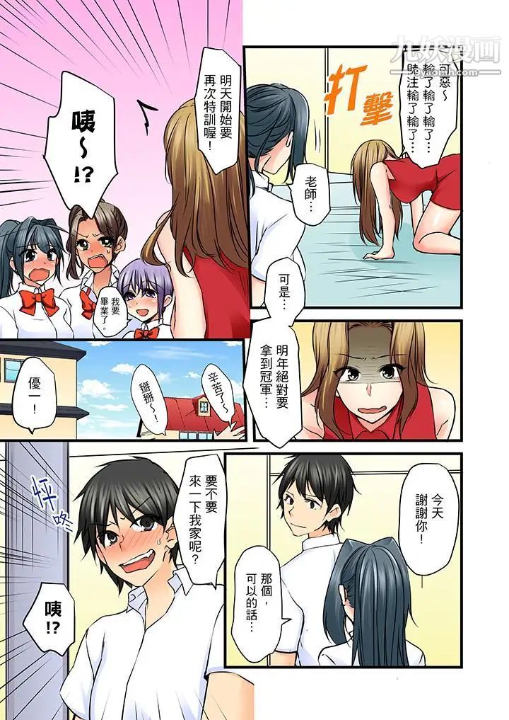 滑溜溜插入!?在巨乳游泳队开内射后宫第12话