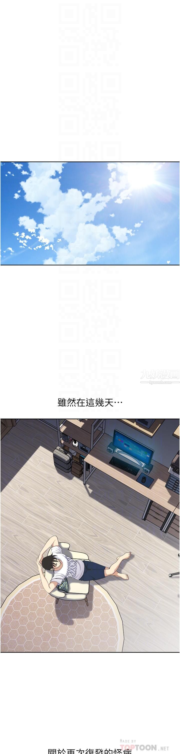 一次就好第11话-不堪寂寞的单亲妈妈