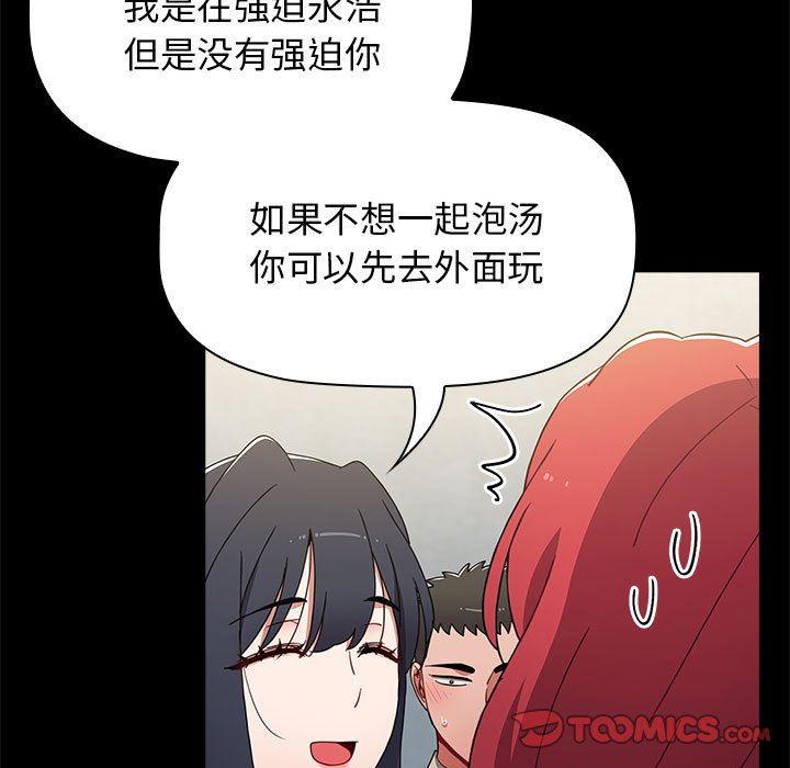 小孩子才做选择第51话