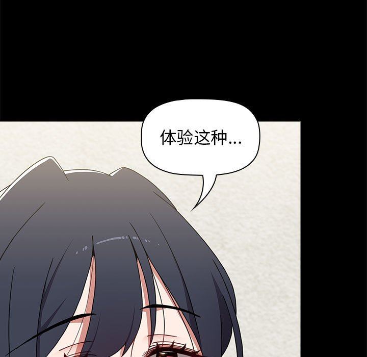 小孩子才做选择第51话