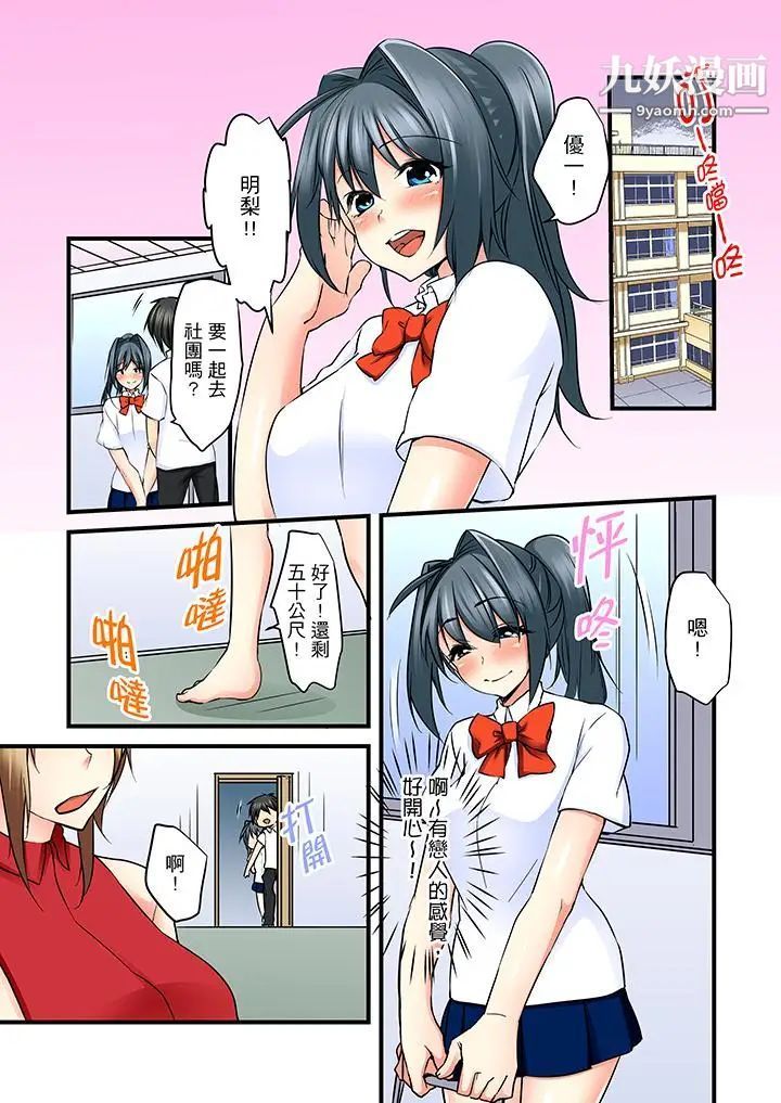 滑溜溜插入！？在巨乳游泳队开内射后宫第12话