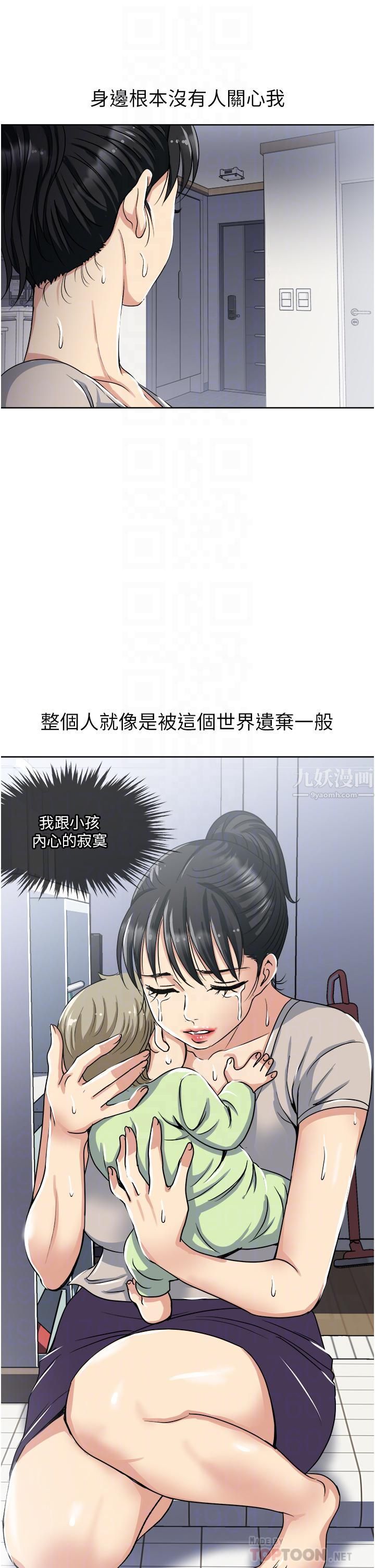 一次就好第11话-不堪寂寞的单亲妈妈
