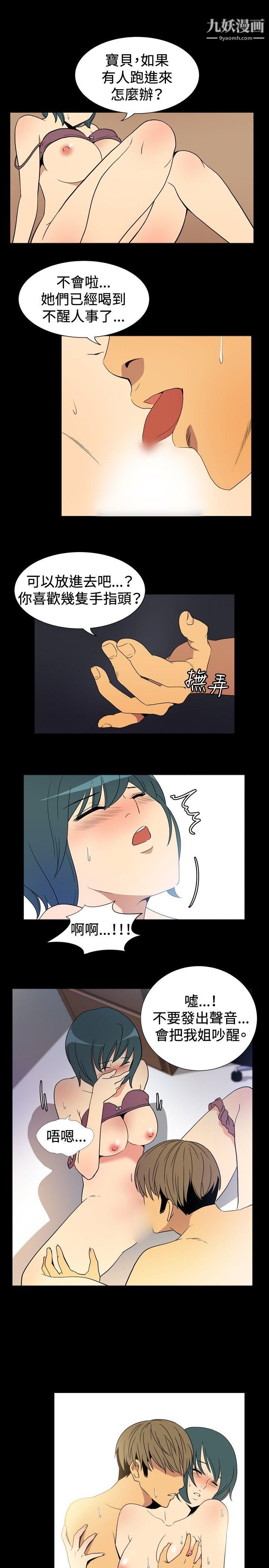 哪裡壞壞ep.9-姐姐4