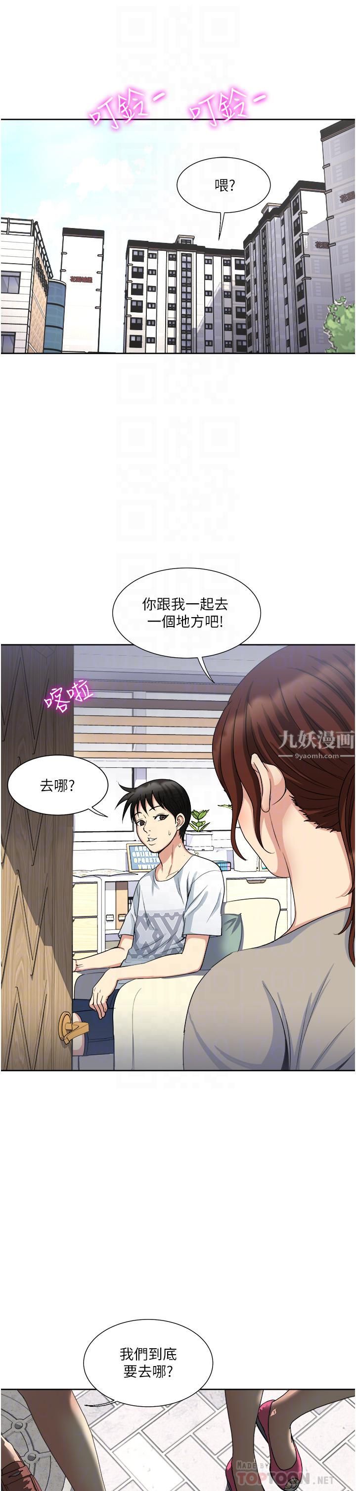 一次就好第11话-不堪寂寞的单亲妈妈