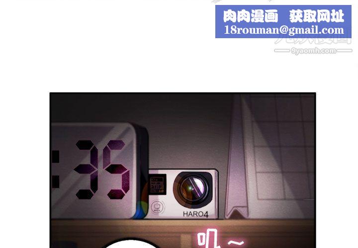 由莉的秘密第1话