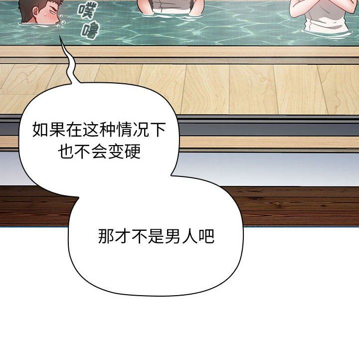 小孩子才做选择第51话